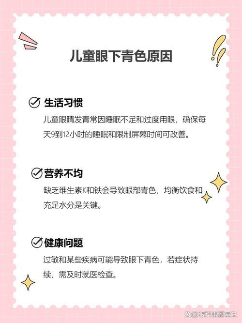 图木舒克代怀生殖:宝宝下眼袋发青的原因